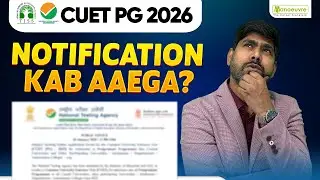 CUET PG Notification 2026 Kab Aaega? | CUET PG 2026 Exam Date (Expected)