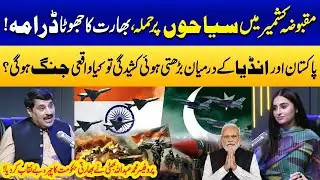 Pak India Conflict | Prof Abdullah Bhatti's Big Prediction | Pahalgam Attack Latest Updates | Samaa