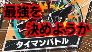 【タイマンバトル】最強を決めるバトルが始まった🔥#LIVE配信#バウンティラッシュ【平日は横画面のチャレバト＆リーグ】【週末・祝日は縦画面のチャレバト＆ルームバトル】【メンシプ連続参加ok】