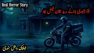 This Order Wasn't Just For Food | Real Horror Story In Urdu/Hindi | Scary Story 