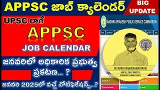 Latest Govt Jobs in Telugu | APPSC Group2 | APPSC JOB CALENDAR 2025 | AP latest jobs 2024 #appsc