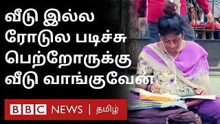 ''அம்மாவும் நானும் Night தூங்குனா, ஆண்கள் வந்து அருகில் படுப்பார்கள்'' Asma Shaikh & her dreams