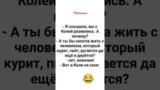 #смех