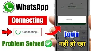 Whatsapp Login Connecting Problem 2025 | Whatsapp Connecting Problem | WhatsApp Connecting
