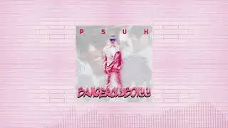 PSUH, PARTFO, cold HE, Ekzo25 - Спонсор (BANGERCLUBOVYY, 2023)