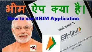 How to use the BHIM UPI (Bharat Interface for Money)