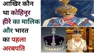 भारत का पहला अरबपति हैदराबाद के सातवें निजाम उस्मान अली खान I दुनिया के सबसे अमीर शख्स I