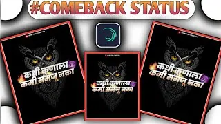 Boy Comeback status || Don't judge book by its cover || Boys Attitude status&nbsp;#shorts