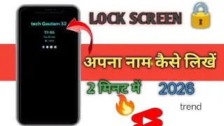 Lock screen me  name kaise likhe || how to right name on lock ||  screen per apna name kaise likhen 