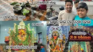 Visit biragobindapur dakhina kali temple🙏🙇🙌 / #temple #viral