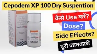 Cepodem XP 100 Dry Suspention Uses in Hindi | Side Effects | Dose