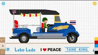 Labo Brick Tank - tuk tuk thailand - 26CC