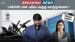 New Labour Law Regulations that every Business owner must know #labourlaw