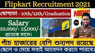 📌FLIPKART Recruitment 2021 | Jobs In Kolkata | Private Jobs In Kolkata | Kolkata Jobs 2020 |BONGO HE