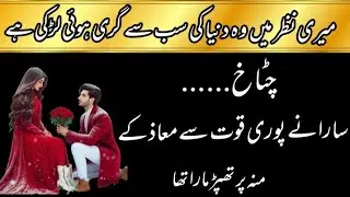 Most Romantic novel||تیری آ رزو||Soft Romantic novel||motivation story||Novel Nagri Official