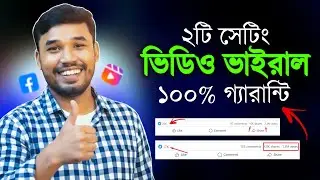 2 settings to make your video viral 100% guaranteed! FACEBOOK TWO IMPORTANT SETTINGS! FB Content ...
