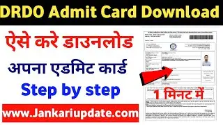 DRDO Ceptam 10 Admit card download 2022।  DRDO Ceptam 10 Admit Card Download kaise karen