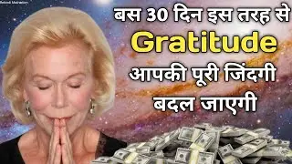 Louise Hay Gratitude Power Of Law Of Attraction ब्रह्मांड आपको सबकुछ लाकर देगा 