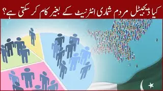 Can digital census work without internet? || Khyber News | K5F1