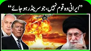 Trump & Israel Can't Defeat Iran | Iran is Biggest Islamic Power in Middle East | N18G