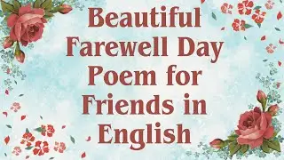 Farewell Poem in English| Farewell Wishes, Quotes, Greetings and Sayings| Farewell Poem for Friends