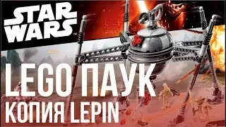 Копия Lego Star Wars 75142 &mdash; Lepin
