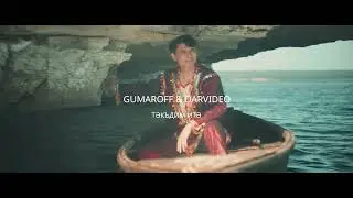 Риваять/Риваят/Rivayat - Төш/Cон/Dream