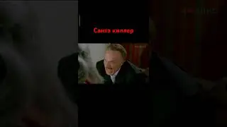 Санта киллер