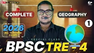 BPSC TRE - 4 I TGT-PGT परीक्षा के लिए I भारत एवं विश्व का भूगोल - 01 | By-ABHISHEK Sir I 2025
