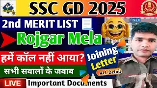 SSC GD 2025 💥 || रोजगार मेला 💯 सारे सवाल खत्म ✅ || SSC GD Joining Letter || ssc gd Joining Date