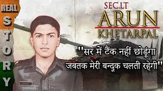 Sc. Lt Arun Khetarpal PVC | Indo -Pak War 16 Dec 1971 | Indian Army | True Story | In Hindi