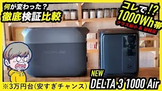[Revolution] The ultimate car camping power source weighing just 10kg!? A thorough review of the ...