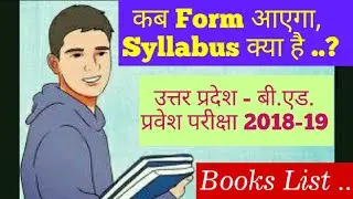 Up b.ed 2018-19, Entrance exam Preparation