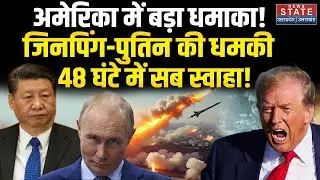 Russia Big Action On America : अमेरिका के कब्जे में रूसी जहाज! | Putin Vs Trump ।  Breaking । Latest