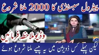 Ehsaas Program 786 Online Registration 2022 | 786 Program Online Registration | How To Check Online