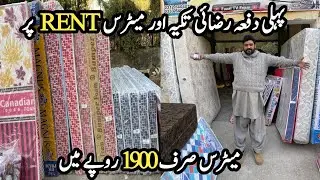 Pakistan Biggest Mattress Sale Only 1900 | Lot Mattress In Half Price | Branded Mattress On Rent