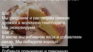 Panquemado или panquemao. Пасхальный рецеп