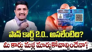 What is Pan 2.0 | How to Get A New QR-Code Enabled PAN Card | Pan Card New Rules 2025 | VishnuTalks