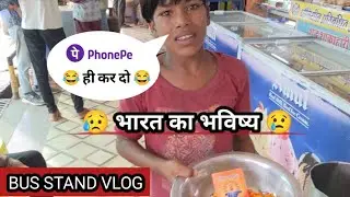 Phone pay bhi hai || imdnamdev