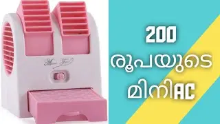 Mini Ac Rs200 Malayalam! Ac air cooler!Mini fan
