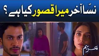 Nissa Aakhir Mera Qusoor Kya Hai? | Marham | Nauman Ijaz | Drama Serial | BOL Entertainment