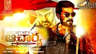 Acharya First Look | Megastar Chiranjeevi | Koratala Siva | Ram Charan | MBO