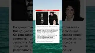 Киану Ривз отказался для Аль Пачино