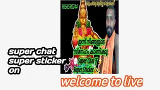 Durg malayalam astrology welcome to super chat super sticker live നിങ്ങളുടെ സ്നേഹം സൂപ്പർ സ്റ്റിക്കർ