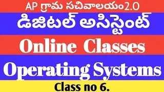 Digital assistant online classes operating system|Ap grama Sachivalayam Digital Assistant Exam 2020
