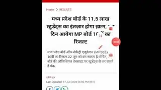 #MPBSE #mpboard #10result #latestupdate 100 news on 10 result 2020 of mp board by ABP news media