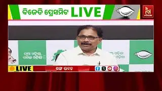 ଦେଢ଼ ବର୍ଷର ସରକାରରେ ଅହଙ୍କାର, ମାତ୍ର ୨୪ ବର୍ଷ କ୍ଷମତାରେ ରହିବା ପରେ ବି ନବୀନ ପଟ୍ଟନାୟକ ଏବେ ବି ବିନମ୍ର: ବିଜେଡି