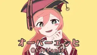 オーバーエンヒ