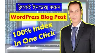 How to Index Blog Post in Google || Google Search Console Tutorial Bangla