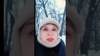Вечерняя прогулка  🌲❄️. #прогулкавпарке. #зимнийпарк